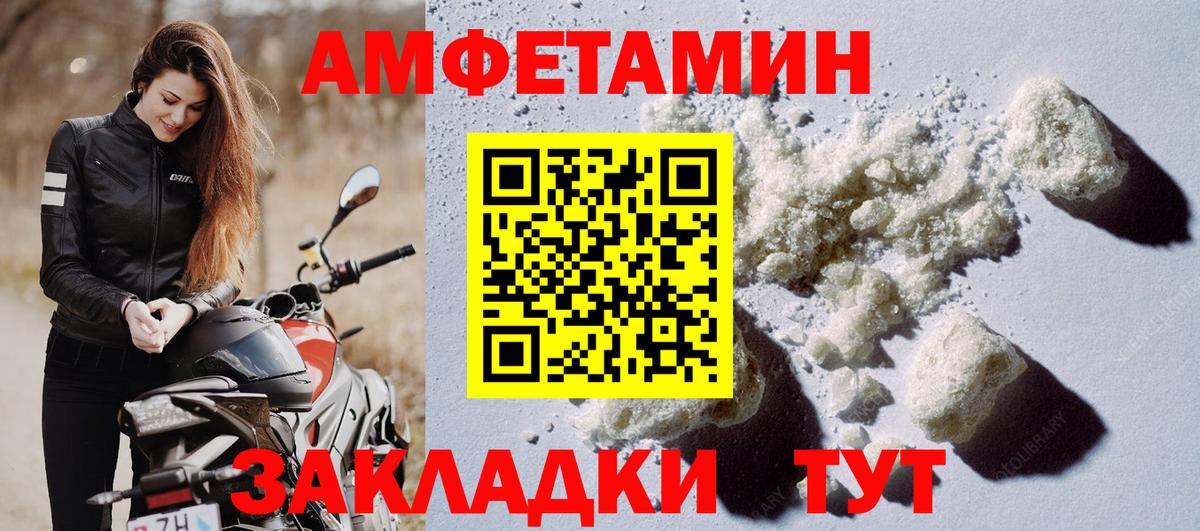 Amphetamine Premium Канск