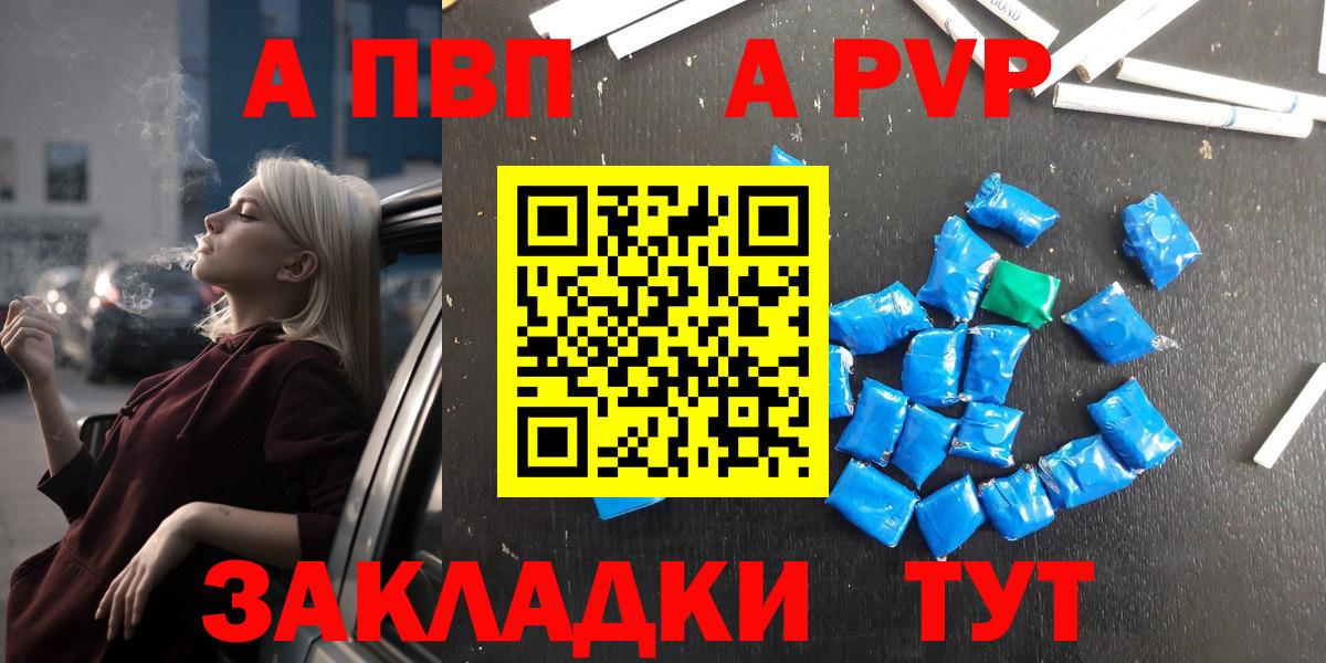 Alpha-PVP крисы CK Канск