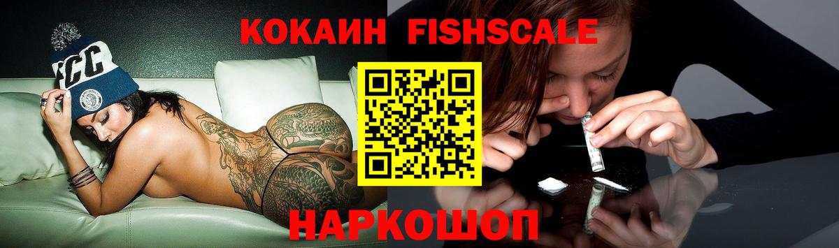 КОКАИН 99%  Кокаин Columbia  Канск  Вход с VPN 