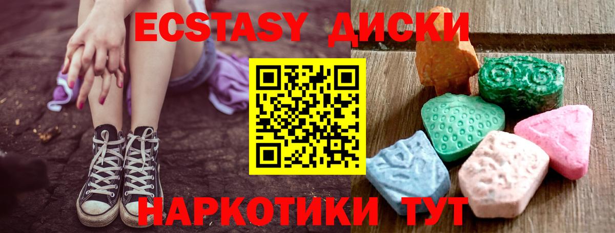 Экстази 280мг  Вход с VPN  мориарти Telegram  Канск  Экстази 