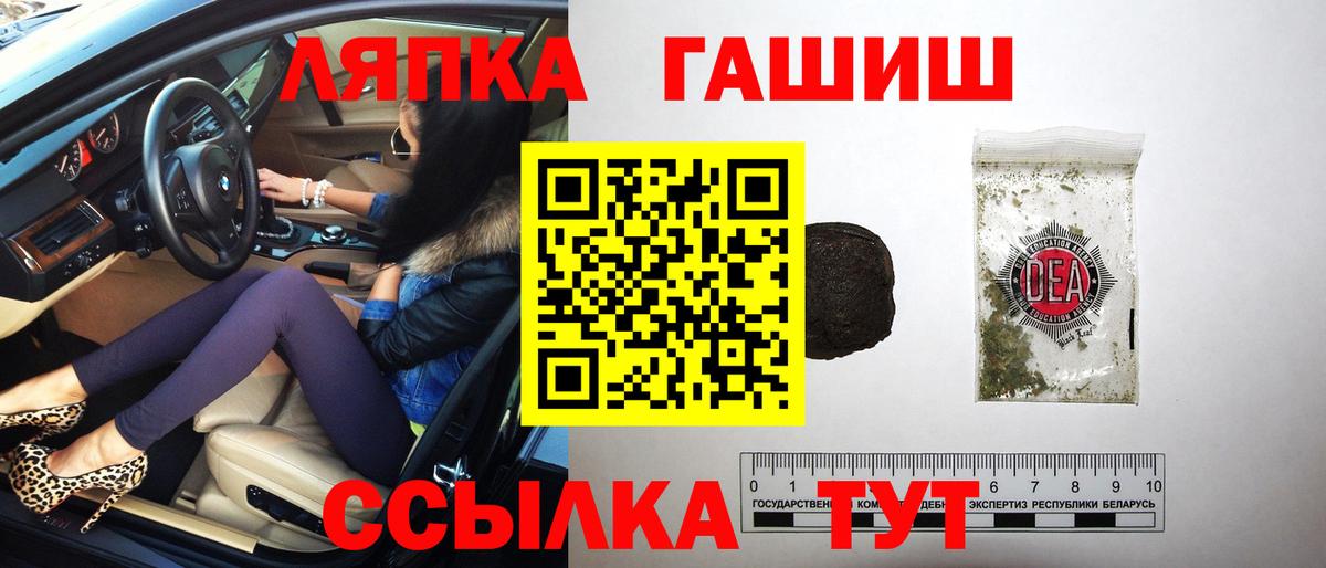 ГАШ хэш Канск