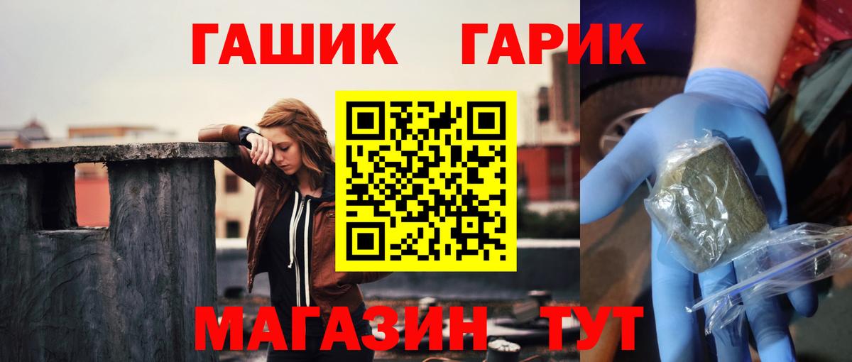 ГАШ Cannabis  Вход с VPN  Канск 