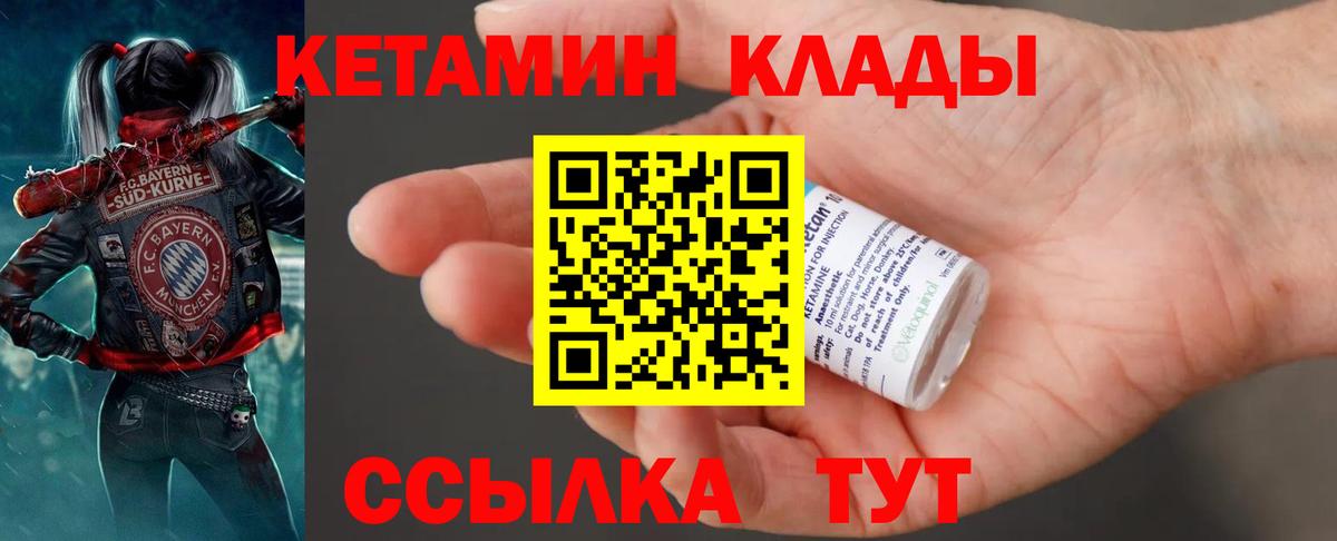 КЕТАМИН ketamine  Вход с VPN  Канск  omg ссылка  Кетамин ketamine 