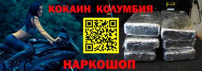 кокаин перу Будённовск