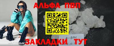 Альфа ПВП Бузулук