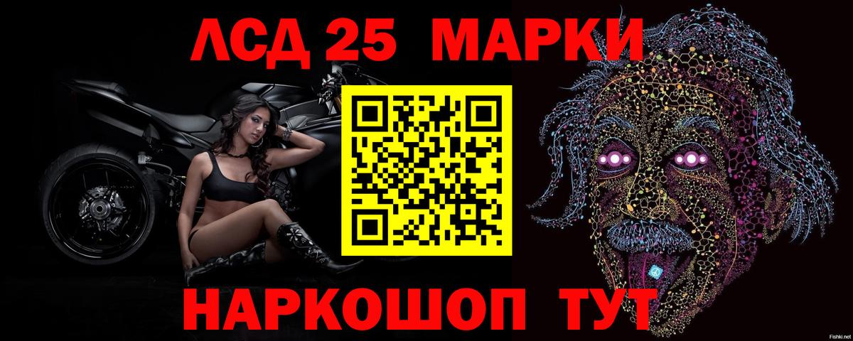 ЛСД экстази  LSD-25 экстази кислота  Канск  Вход с VPN  Лсд 25 экстази ecstasy 