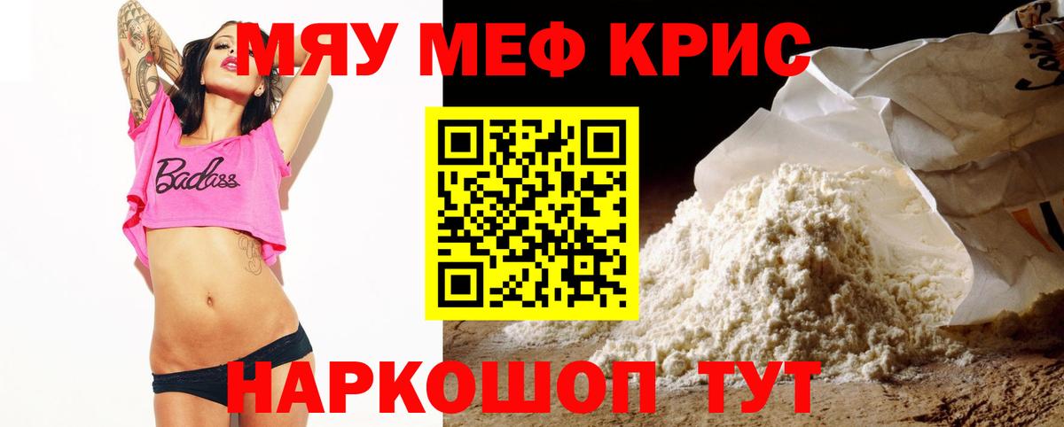 МЕФ  Канск