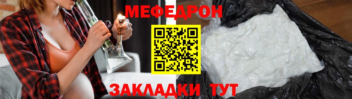 Канск  МЯУ-МЯУ 4 MMC  МЕФ 4 MMC  Мефедрон  Вход с VPN 