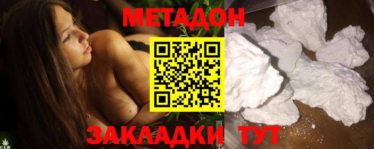 МЕТАДОН мёд  МЕТАДОН мёд  Канск  Вход с VPN 
