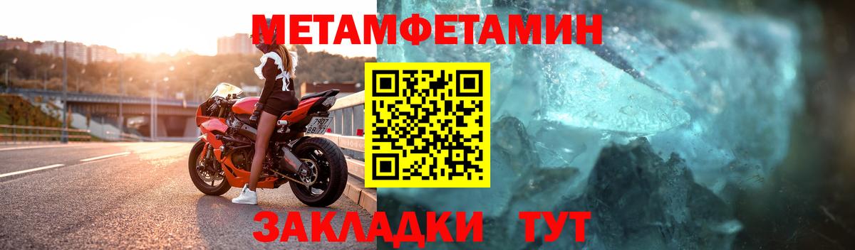 Первитин Декстрометамфетамин 99.9%  Вход с VPN  Первитин Декстрометамфетамин 99.9%  Канск 