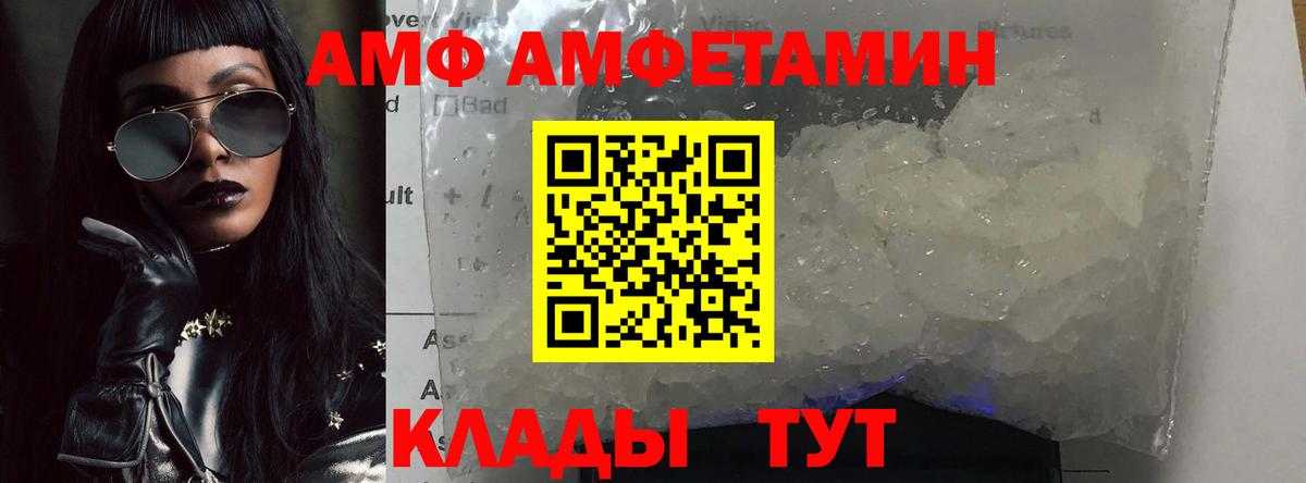 МЕТАМФЕТАМИН витя Канск