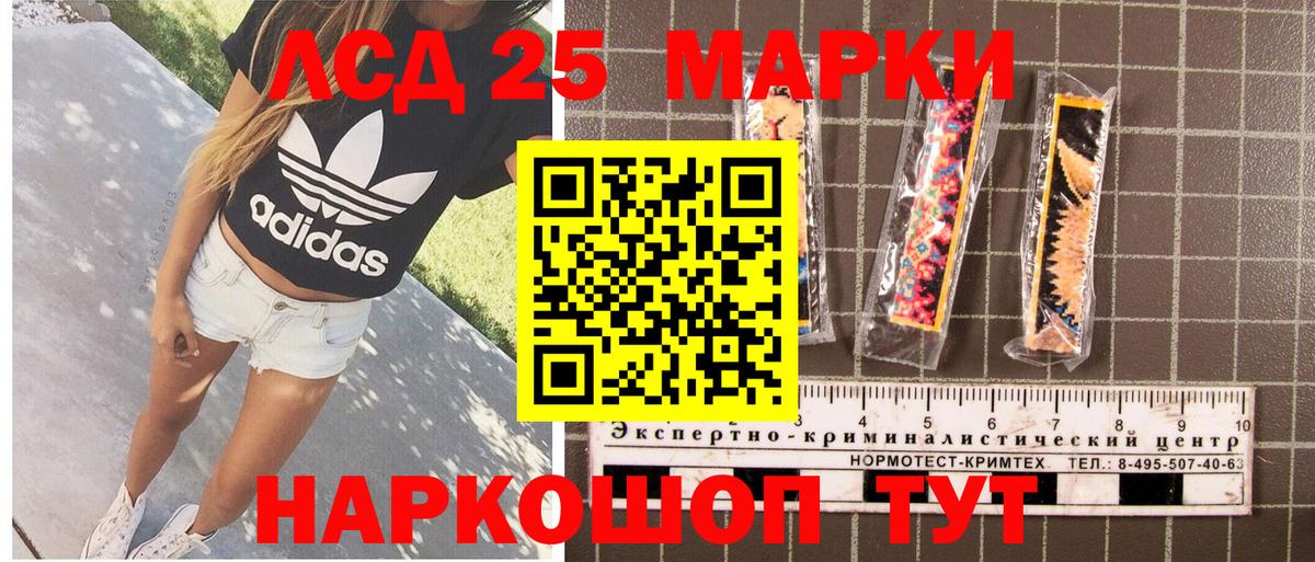 Марки N-bome  Марки 25I-NBOMe 1,5мг  Канск  Вход с VPN  Марки 25I-NBOMe 1,5мг 