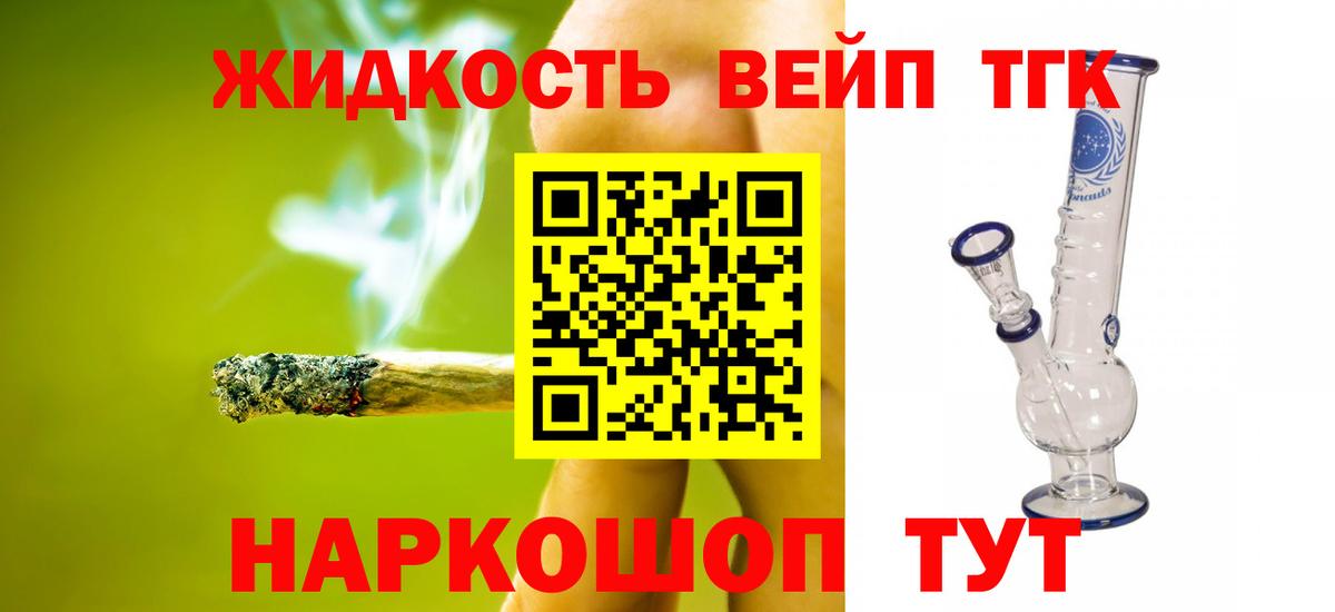 Дистиллят ТГК гашишное масло Канск