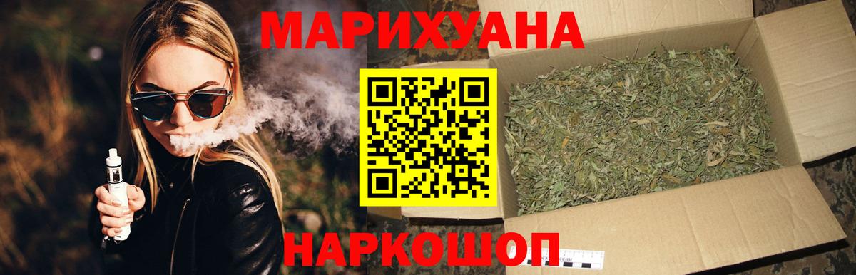 Шишки марихуана THC 21%  Вход с VPN  МАРИХУАНА White Widow  Канск  Шишки марихуана MAZAR 